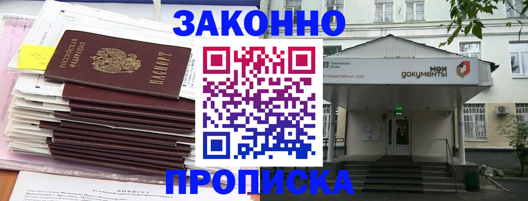 миграционный учет в Томской области