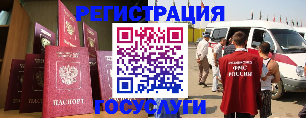 прописка законно в Томской области