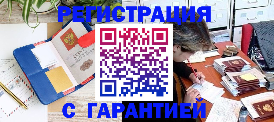 где прописаться в Томской области